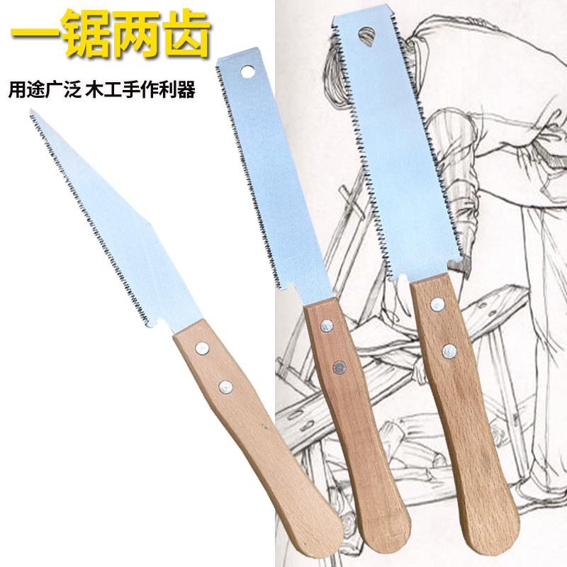 双面锯日式木工锯子手工锯双面锯