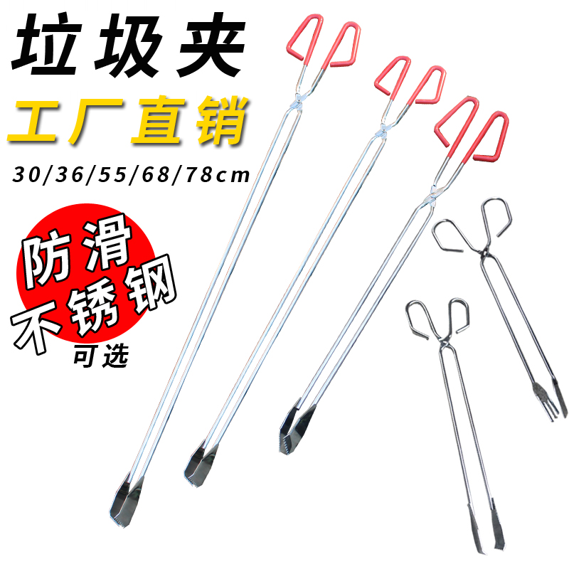 加长垃圾夹子火钳夹子拾物器取物器环卫垃圾食品夹碳夹螃蟹烧饼夹