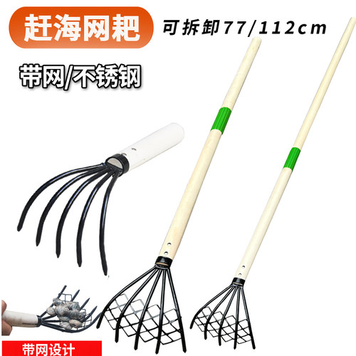 不锈钢赶海蛤蜊耙铲沙滩耙挖螃蟹