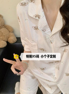 夏季娇小个子可外穿睡衣套装