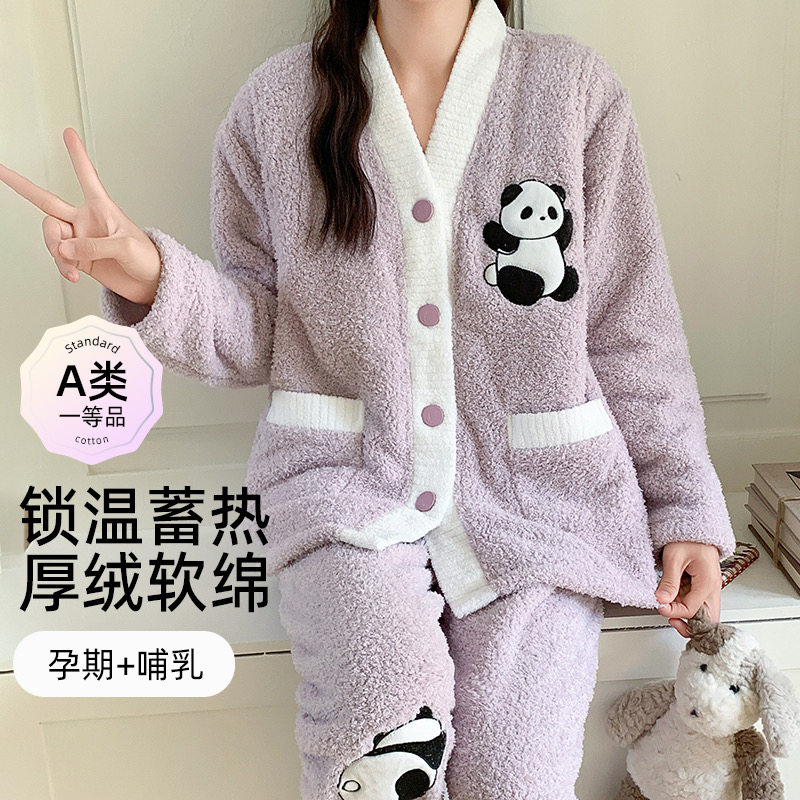 冬季A类半边绒月子服家居服小个子女士产妇哺乳孕妇休闲睡衣套装