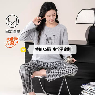 秋冬季150cm小个子睡衣女柔软甜美风长袖居家服套装可外穿xs码