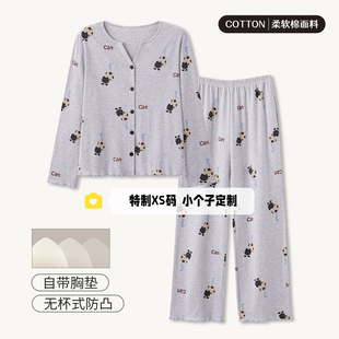 150cm矮个子秋季纯棉带胸垫睡衣女开衫长袖长裤外穿家居服套装xs