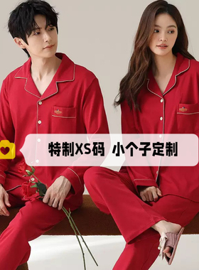 秋冬150cm小个子红色长袖情侣睡衣本命年结婚新婚男女纯棉家居服