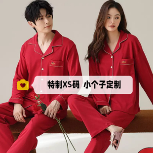 秋冬150cm小个子红色长袖 情侣睡衣本命年结婚新婚男女纯棉家居服