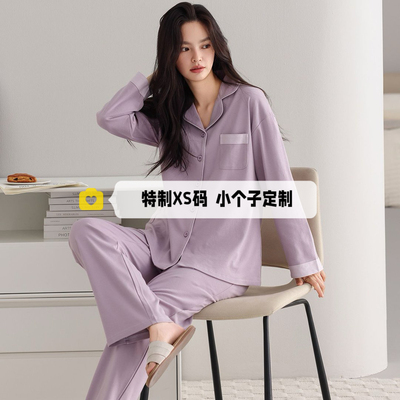 150cm小个子纯棉厚睡衣女秋冬