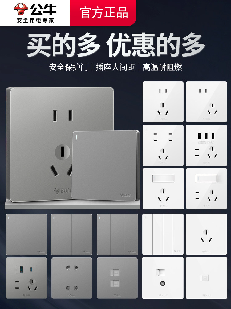 Панель розеток Bull switch бытовая с пятью отверстиями g12 starry sky gray официальный сайт флагманский подлинный пакет whole house package g57 Изображение 1