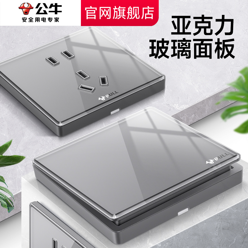 公牛G62钛金灰开关插座官网旗舰