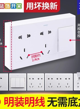 公牛明装插座一开十孔插座超薄家用86型明线明盒带开关双五孔面板