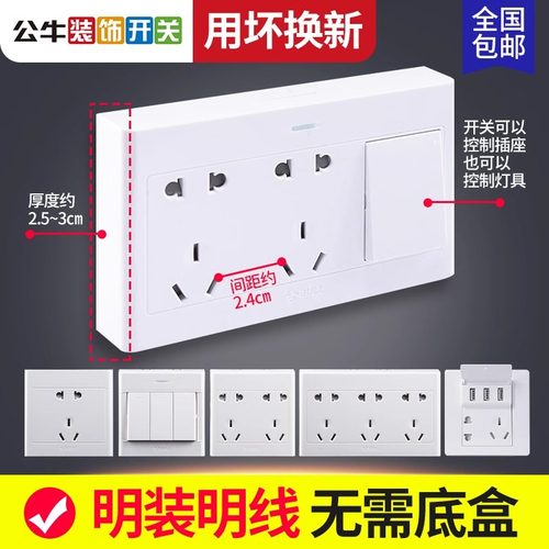 公牛明装一开十孔官网旗舰店插座