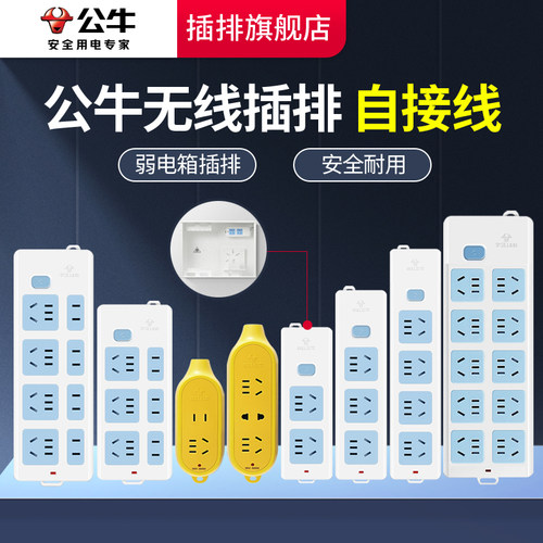 公牛不带线正品1/2/34孔插座