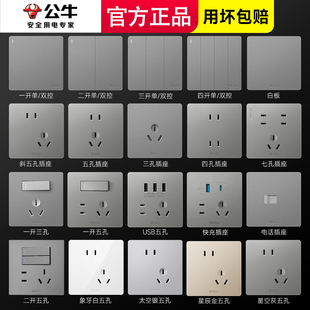 公牛開關(guān)插座面板官網(wǎng)旗艦全屋套餐g12灰白啞光奶油86型家用118