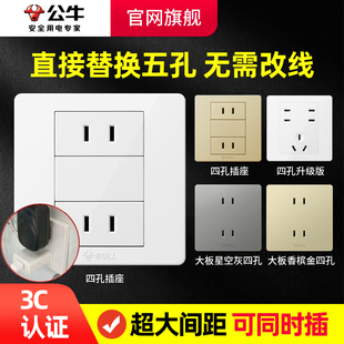公牛四孔插座二二插两位二4孔双孔双二极二眼插86型开关面板暗装