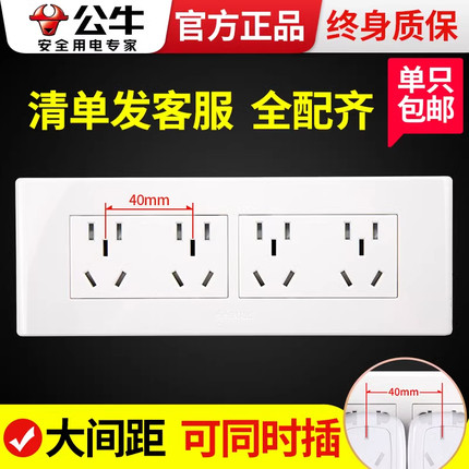 四插十二孔118型开关插座插板面板家用墙壁暗装多孔四位20九15孔