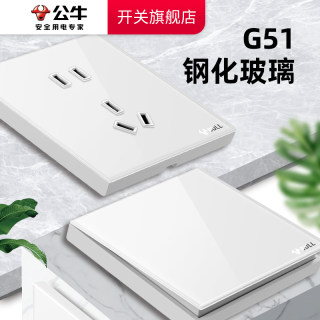 公牛G51钢化玻璃面板墙壁开关插座86型暗装五孔单双开双控C口快充