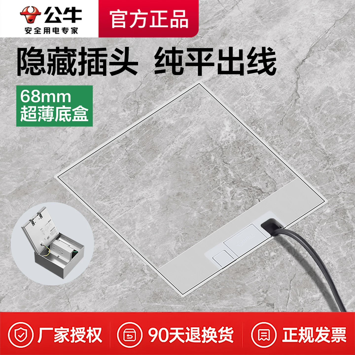 公牛地插座隐形嵌入式防水超薄不锈钢五孔插座地面地板纯平地插座