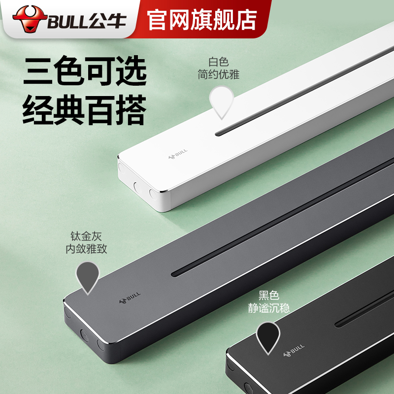 公牛迷你轨道插座可移动插座滑动轨道厨房极窄明装插座官网旗舰店