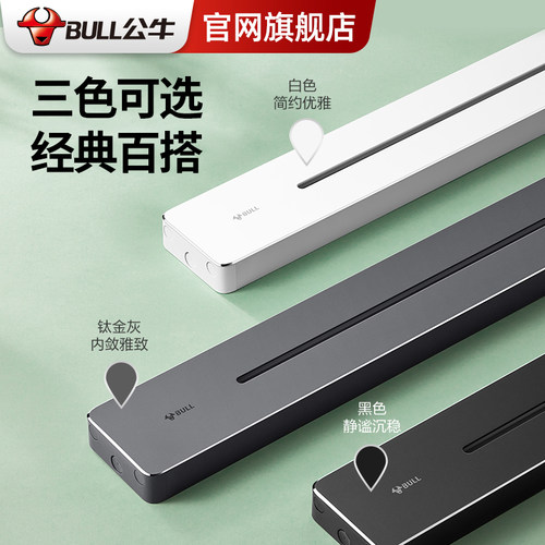 公牛迷你轨道插座正品官网旗舰店