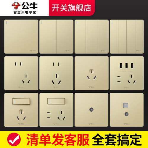 公牛G12金大面板官方旗舰