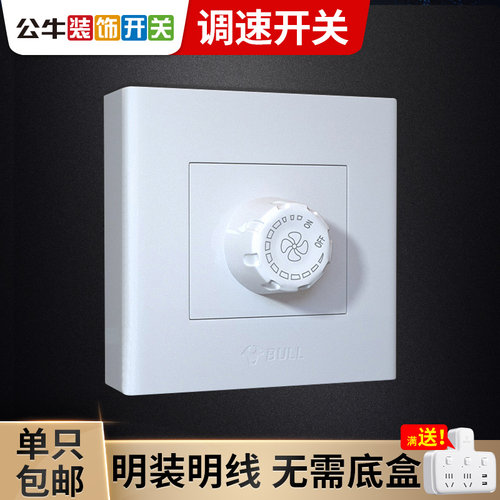 开关调速器无极变速220v电风扇