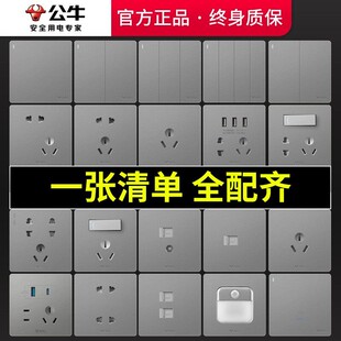 公牛开关插座面板正品斜五孔十大品牌全屋套餐g57官旗舰g12方墙壁