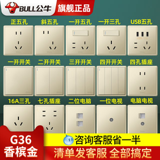 公牛开关插座面板86型家用暗装带一开五孔usb16a插座墙壁g36金