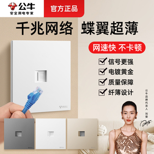 公牛蝶翼超薄插座二位双电脑网线面板两位网络接口千兆6六类G57
