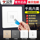 公牛六类网线插座电脑网络网口86型千兆宽带电脑电话插座G31