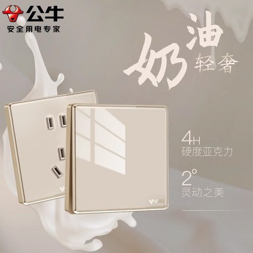 公牛g62金玻璃开关官网旗舰店