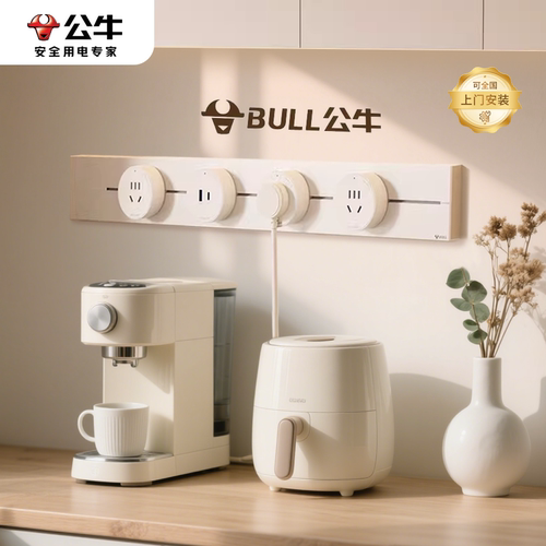 公牛奶油风轨道插座官网旗舰店