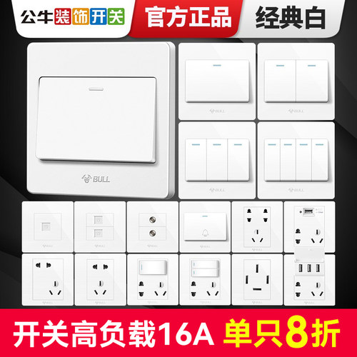 公牛开关面板单开双控