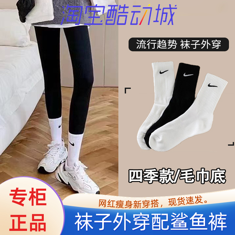 男女同款nike耐克黑白色百搭高筒篮球袜船袜（nike耐克袜子纯棉中筒运动袜毛巾底）-第1张图片-提都小院