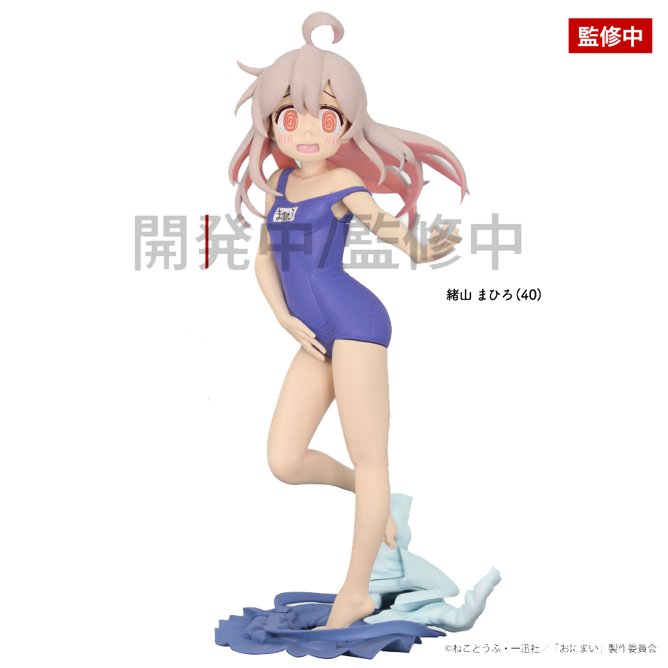 TAITOAFG绪山真寻手办，限量版