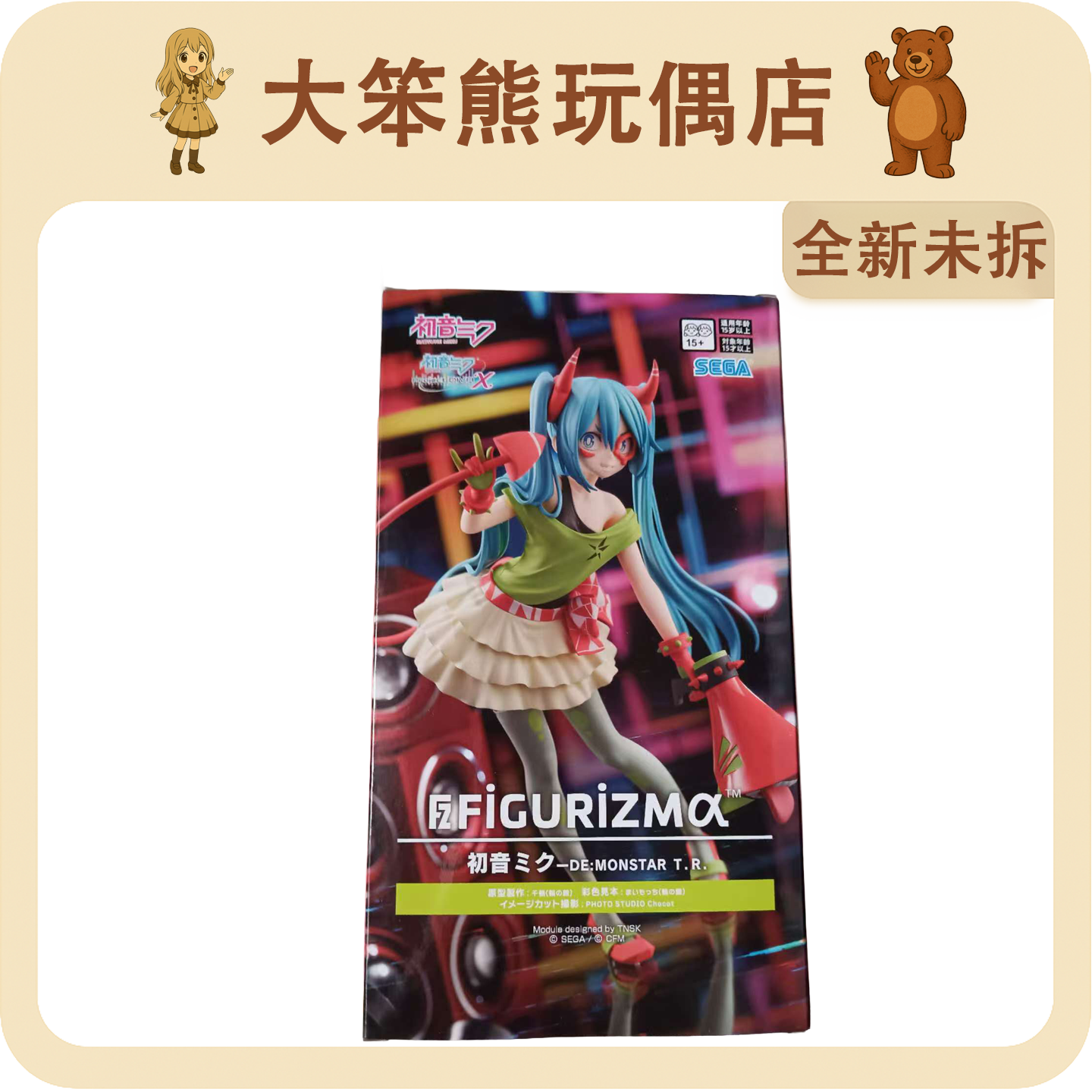 世嘉FIGURIZMα初音未来手办