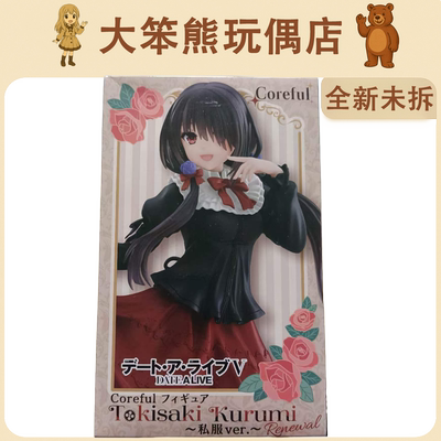 TAITOCoreful时崎狂三景品手办