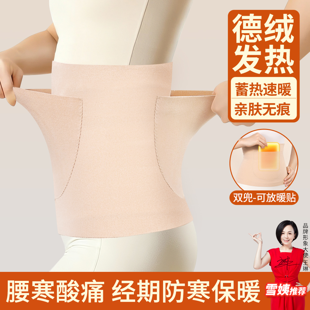 痛经缓解神器暖胃护胃神器暖腹官方旗舰店