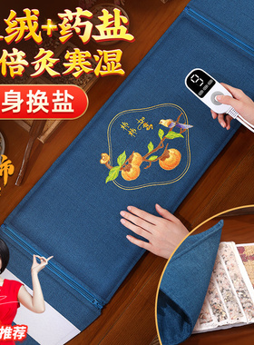 盐袋海盐热敷包理疗袋子电加热艾草艾灸肩颈电热腰部肚子粗盐盐包