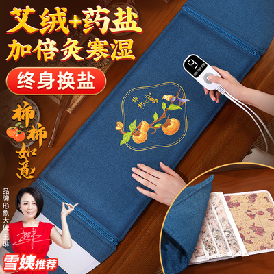 盐袋海盐热敷包理疗袋电加热艾草艾灸电热腰部肚子暖宫护腰带盐包