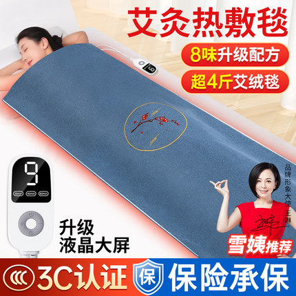 草本艾灸热敷毯子电加热艾绒艾草包全身罩床垫躺被电热理疗袋家用