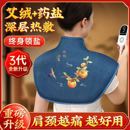 中医院推荐!艾绒药盐肩颈热敷包