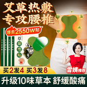 艾草腰椎贴艾腰贴腰部扁氏艾灸暖贴热敷发热膝盖官方旗舰店正品