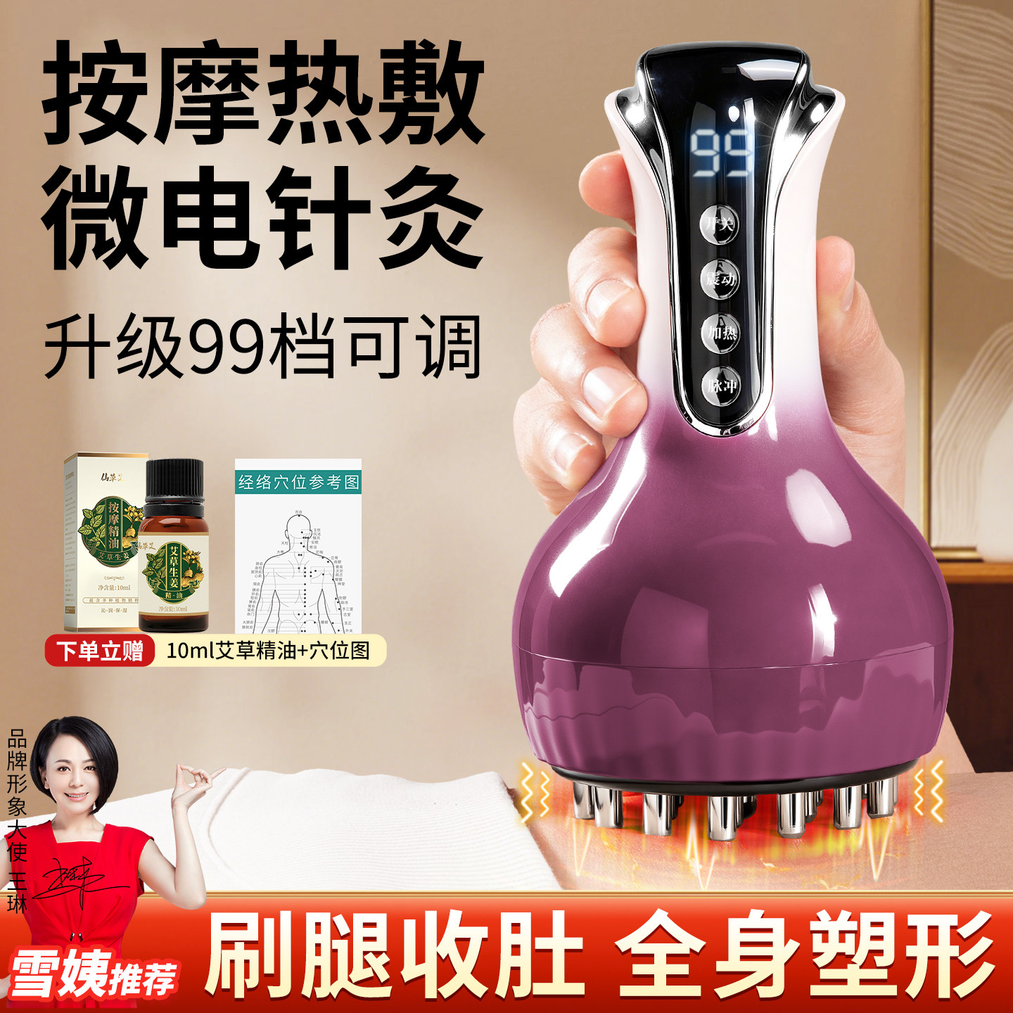 99档电动经络刷全身通用揉腹刷肚子腿带脉按摩燃脂刮痧仪疏通神器