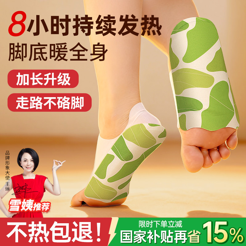 暖足贴女脚底自发热暖宝宝热敷可行走被窝专用脚底发热暖脚神器,居家日用,保暖贴/热敷贴,淘宝优惠券,粉丝福利购,淘宝优惠卷