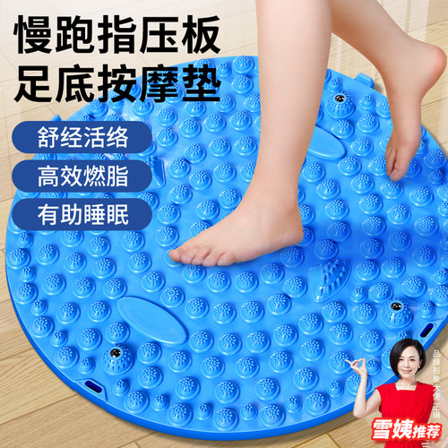 【燃脂&助眠】慢跑指压板按摩垫