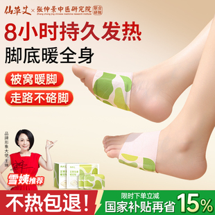 艾草暖足贴女脚底蒸汽自发热加热暖宝宝艾灸保暖热敷脚踝暖脚神器