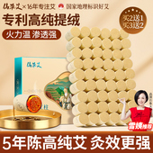 艾条艾柱短纯艾草正品 家用艾灸炷熏棒艾绒官方旗舰店非十年陈无烟