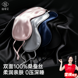 双面桑蚕丝真丝眼罩遮光睡眠专用男女士压感缓解疲劳助眠睡觉