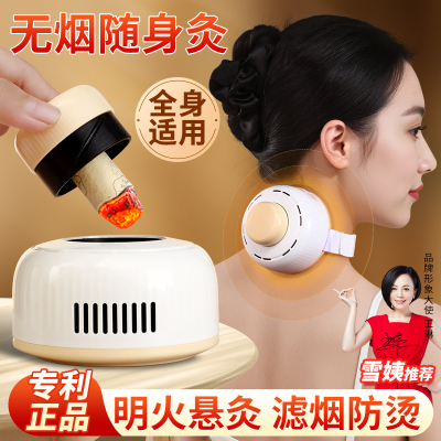 抖音同款】艾灸盒官方旗舰店正品