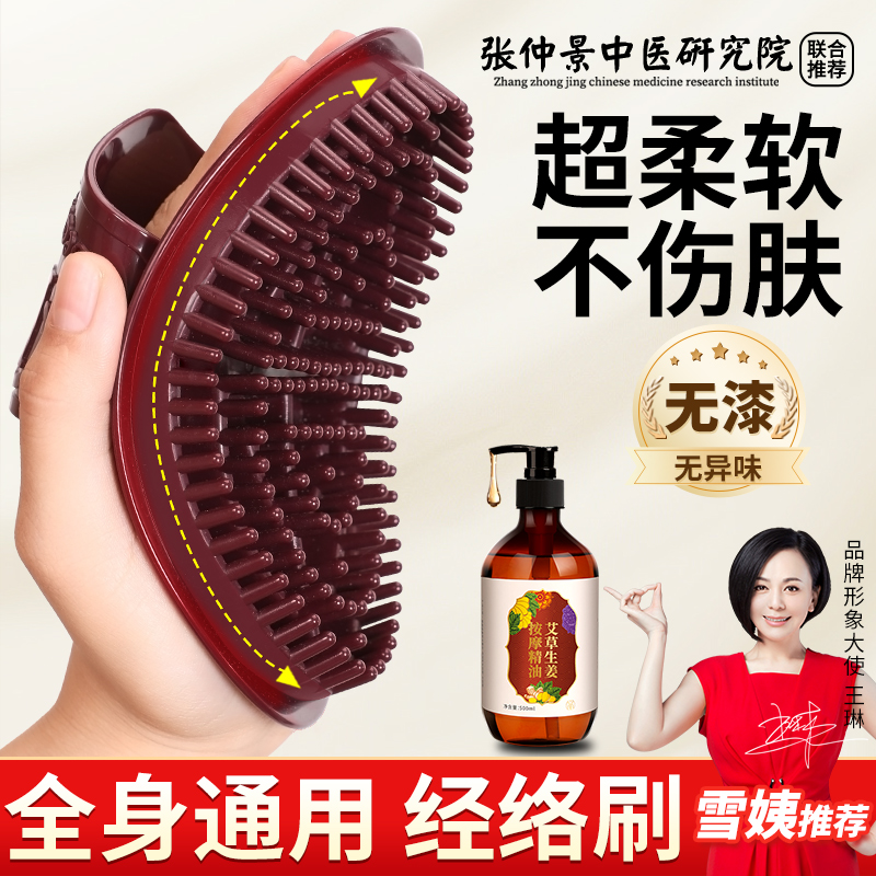 美体塑性！经络按摩刷全身通用
