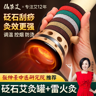 砭石艾灸罐雷火灸筒刮痧手持器馆专用一体桶艾条盒随身灸家用器具